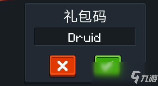 《元气骑士》2020年3月初礼包兑换码是多少 2020年3月初礼包兑换码