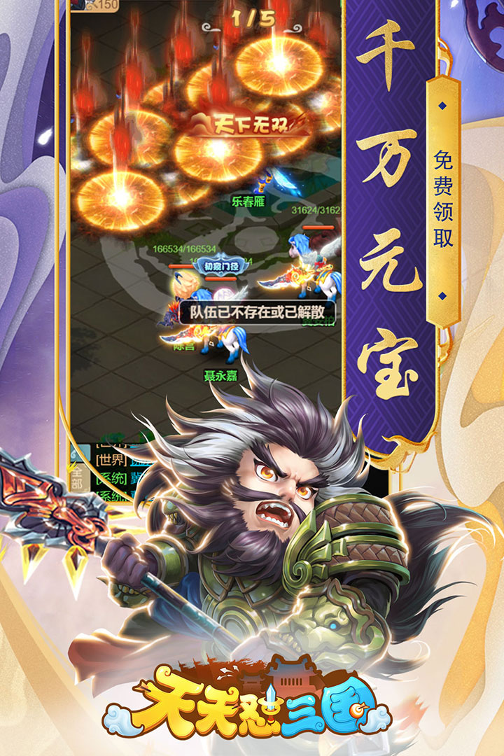 天天怼三国bt-福利版预约地址 首测预约资格怎么领取