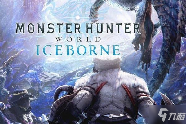 怪物猎人世界冰原贴皮是什么贴皮介绍 怪物猎人世界 九游手机游戏