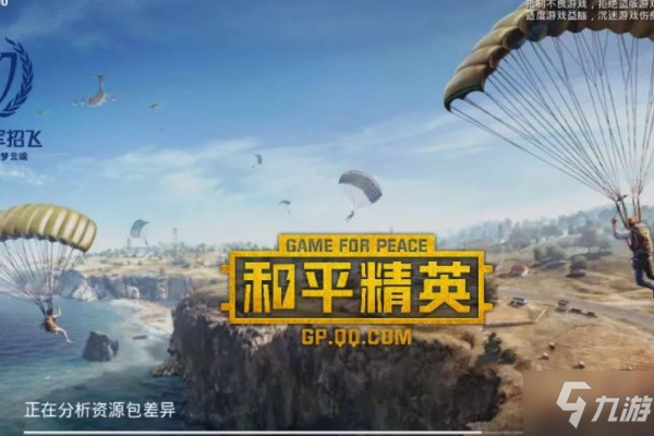 和平精英雨林地图多大