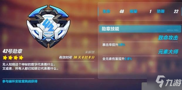 崩坏342号勋章有什么用 天穹霓虹1,2通关打法技巧