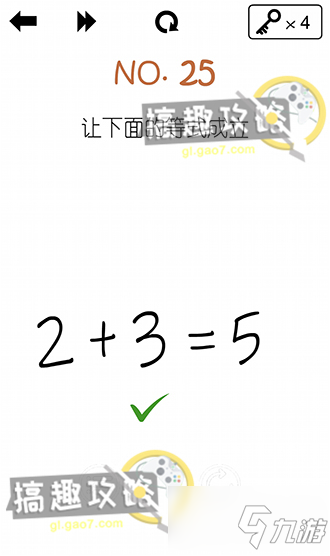 烧脑游戏大师通关攻略全关卡攻略流程大全