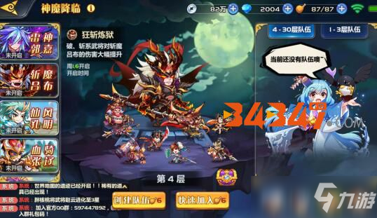 萌将风云手游中“神魔降临”怎么玩？神魔降临玩法攻略