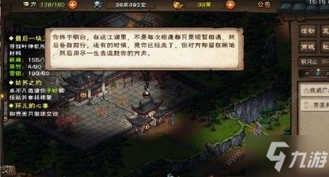 《烟雨江湖》枯骨门怎么打 枯骨门打法技巧分享