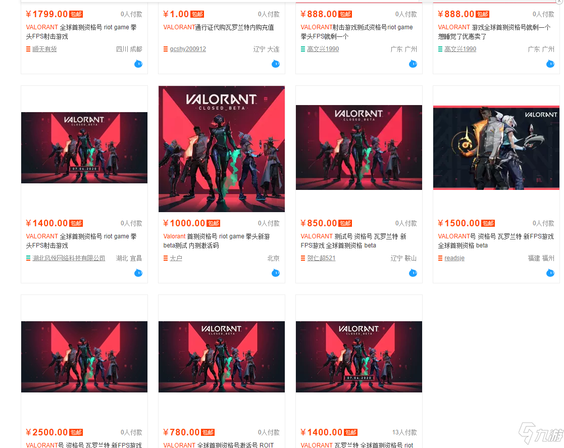 《Valorant》B测资格已被炒上150美刀 国内要价888起步