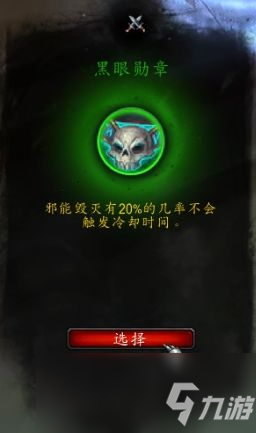 《魔兽世界》复仇恶魔猎手心能之力推荐