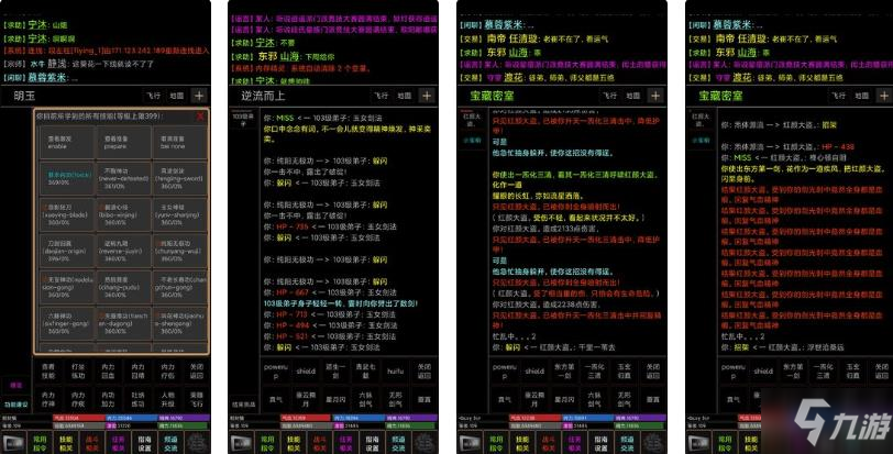 江湖英雄传mud胡家技能搭配与加点分析 胡家技能与加点怎么玩[多图]