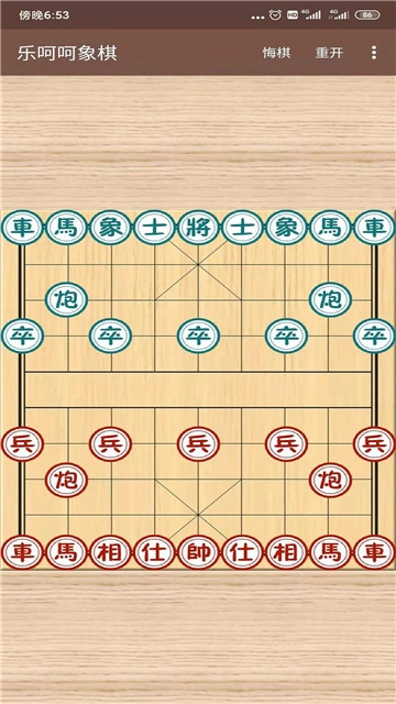 乐呵呵象棋好玩吗 乐呵呵象棋玩法简介