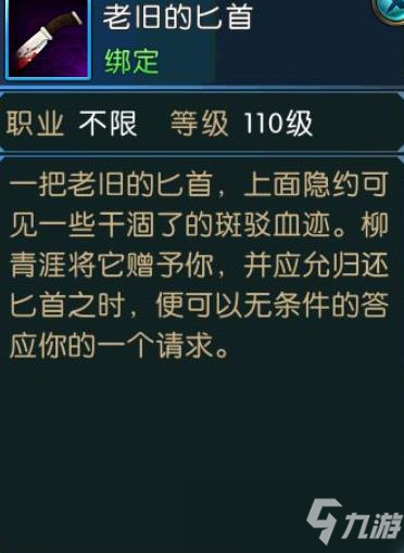 《诛仙》手游初探落星楼攻略 隐藏怎么做