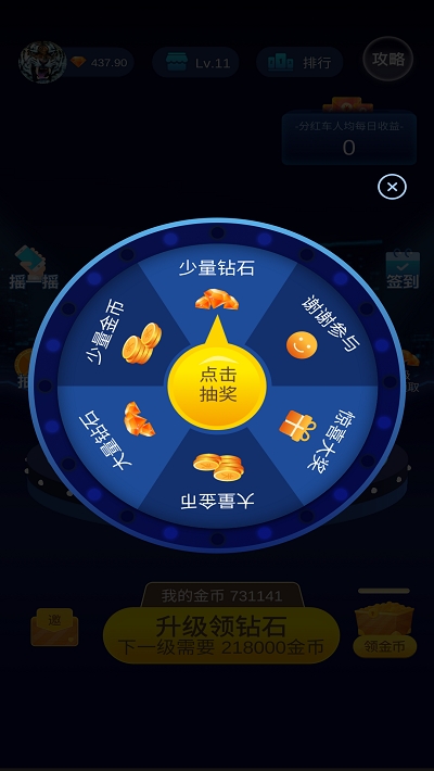 豪车夺奖好玩吗 豪车夺奖玩法简介