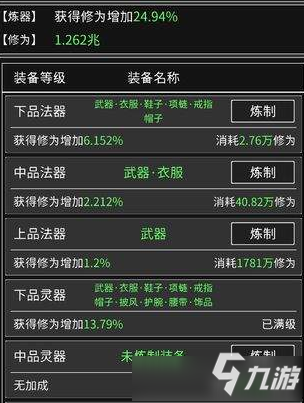 《修真无止境》排行榜排行规则解析