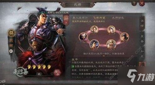 三国志战略版吕布阵容怎么搭配s4吕布强势阵容搭配汇总