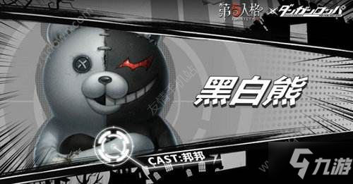 《第五人格》黑白熊专属头像怎么获取 黑白熊专属头像