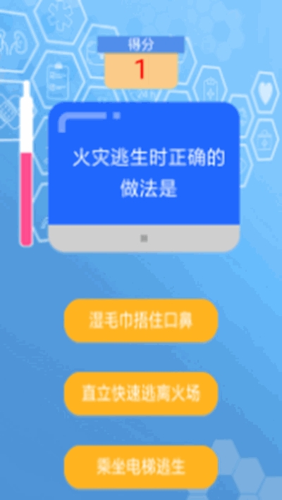 急救小问答好玩吗 急救小问答玩法简介