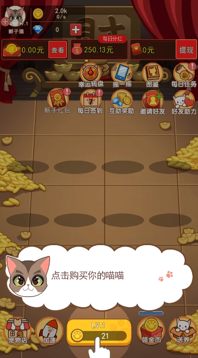 qq喵喵黄金屋好玩吗 qq喵喵黄金屋玩法简介