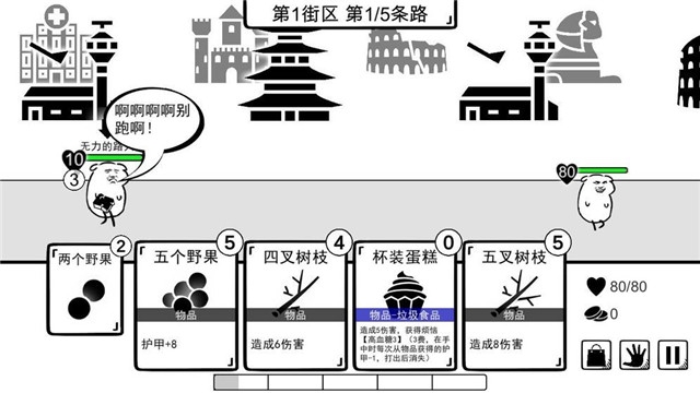 我是熊孩子好玩吗 我是熊孩子玩法简介