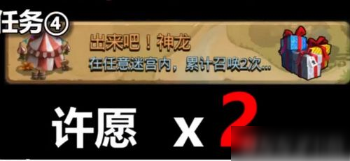 不思议迷宫出来吧神龙定向越野怎么过 出来吧神龙定向越野通关攻略