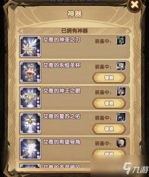 剑与远征25-13怎么打 25-13打法分享
