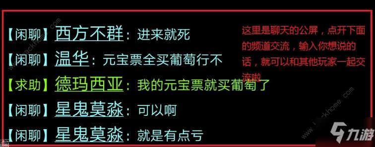 江湖英雄传mud新手攻略大全 新手注意事项详解[多图]