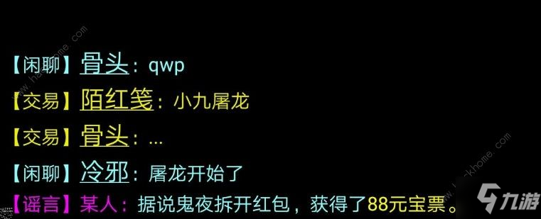 江湖英雄传mud新手攻略大全 新手注意事项详解[多图]