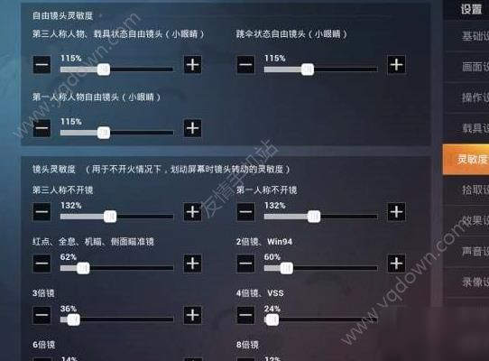 和平精英ss8赛季灵敏度怎么设置ss8赛季压枪灵敏度设置推荐