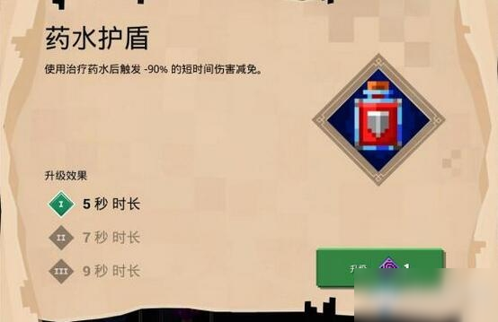 我的世界盾附魔分享 最新我的世界盾附魔攻略教程 手游下载 游戏推荐 九游