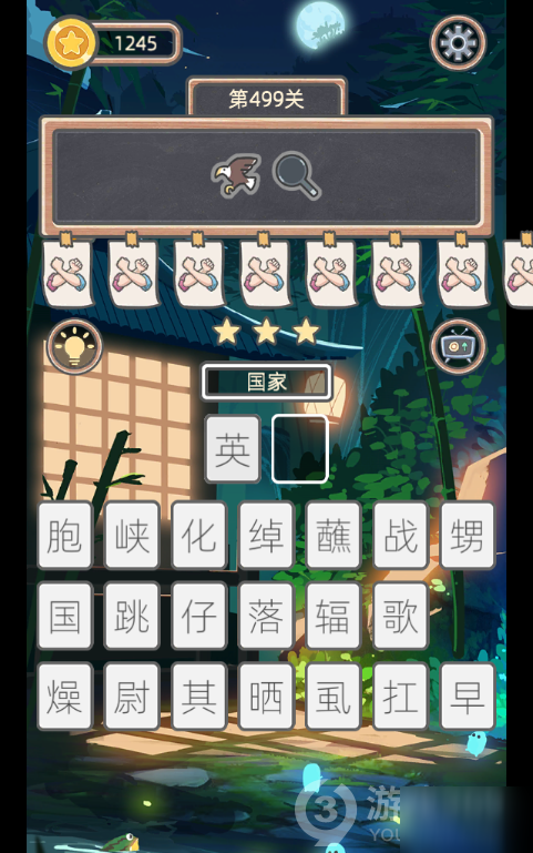 《表情猜猜猜》第499关怎么过 第499关通关攻略