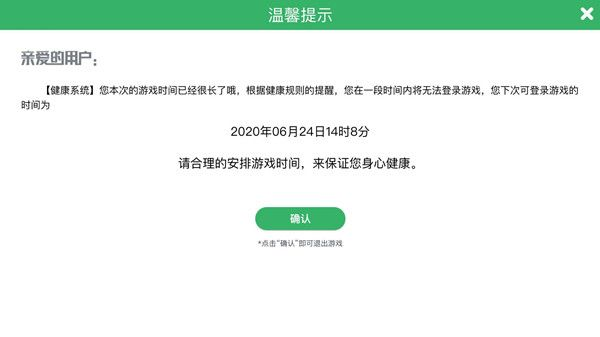 荒野乱斗实名认证如何完成防沉迷健康系统介绍