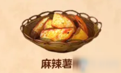 麻辣薯角食物配方是什么 麻辣薯角食物配方介绍《明日之后》中土豆所