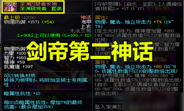 【三】永恒地狱黑暗之印再看第三名的神话,是大幽魂神话耳环,装备搭配