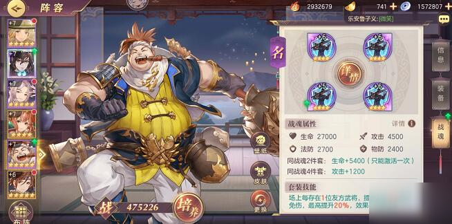 《三国志幻想大陆》许褚战魂怎么选