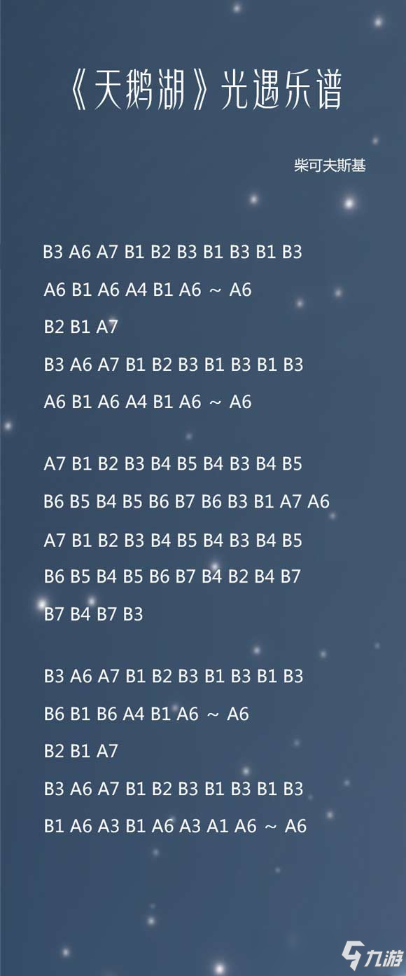 光遇乐谱怎么获得 乐谱获得方法介绍_光遇_九游手机