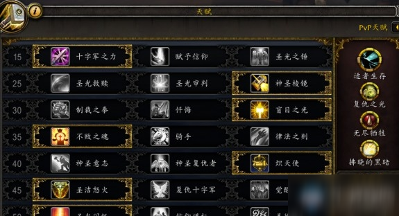 《魔兽世界》9.0奶骑晋升天塔攻略