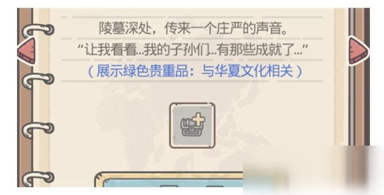 最强蜗牛皇帝陵墓放什么 皇帝陵墓介绍