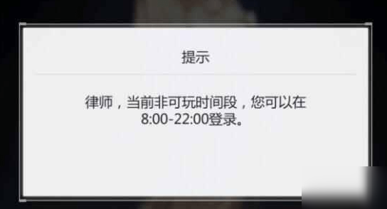 《未定事件簿》怎么認證防沉迷 防沉迷認證方法解除教程