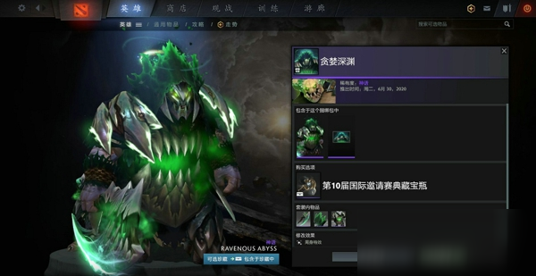 dota2ti10典藏宝瓶套装怎么样ti10典藏宝瓶套装汇总一览