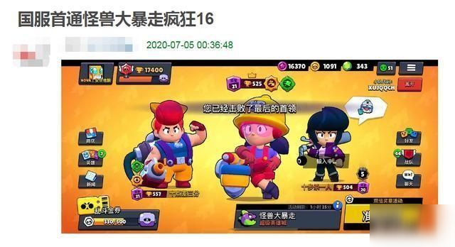 荒野乱斗怪兽大暴走攻略 怪兽大暴走疯狂卡怪兽bug方法
