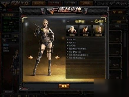 《cf》高级角色通用扩展栏位怎么获得?属性槽作用介绍