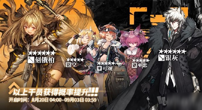 巫恋明日方舟