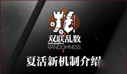 少女前线双联乱数去哪里刷箱子 双联乱数每日刷箱子教程