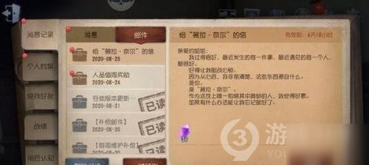 活动玩法分享   欧利蒂丝庄园每个月都会安排一些角色日,包括求生者的