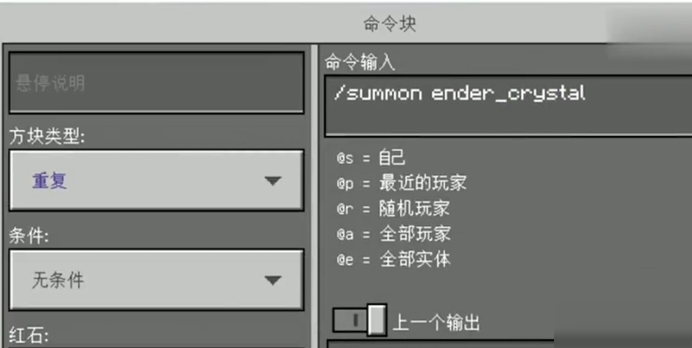 我的世界末影水晶怎么得生成指令分享