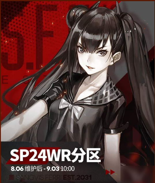 少女前线sp24wr分区怎么玩 sp24wr分区玩法内容攻略