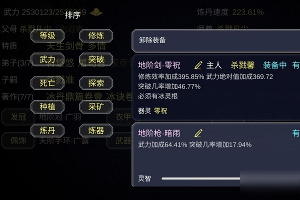 论如何建立一个修仙门派开局怎么玩？开局玩法心得