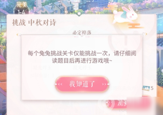 闪耀暖暖月神阁凝光碎玉答案一览