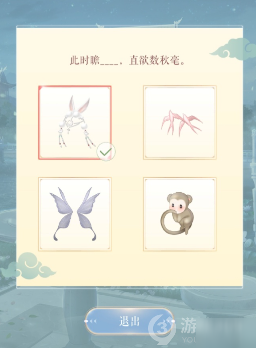 闪耀暖暖月神阁凝光碎玉答案一览