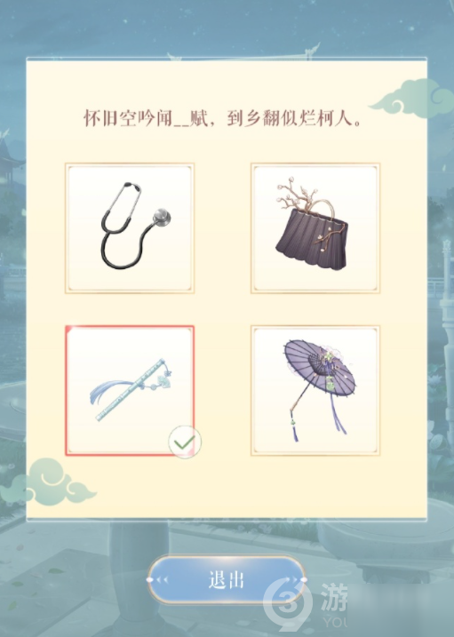 闪耀暖暖月神阁凝光碎玉答案一览