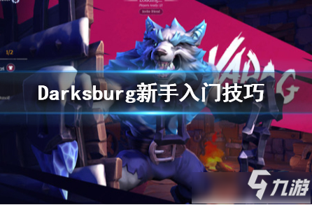 《Darksburg》新手怎么玩 新手入门技巧