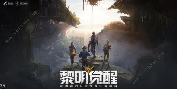 黎明觉醒新手怎么玩新手入门玩法攻略