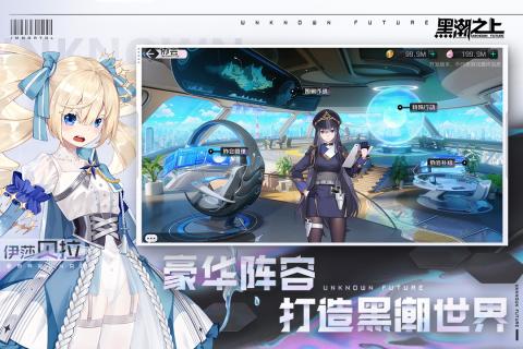 黑潮之上
